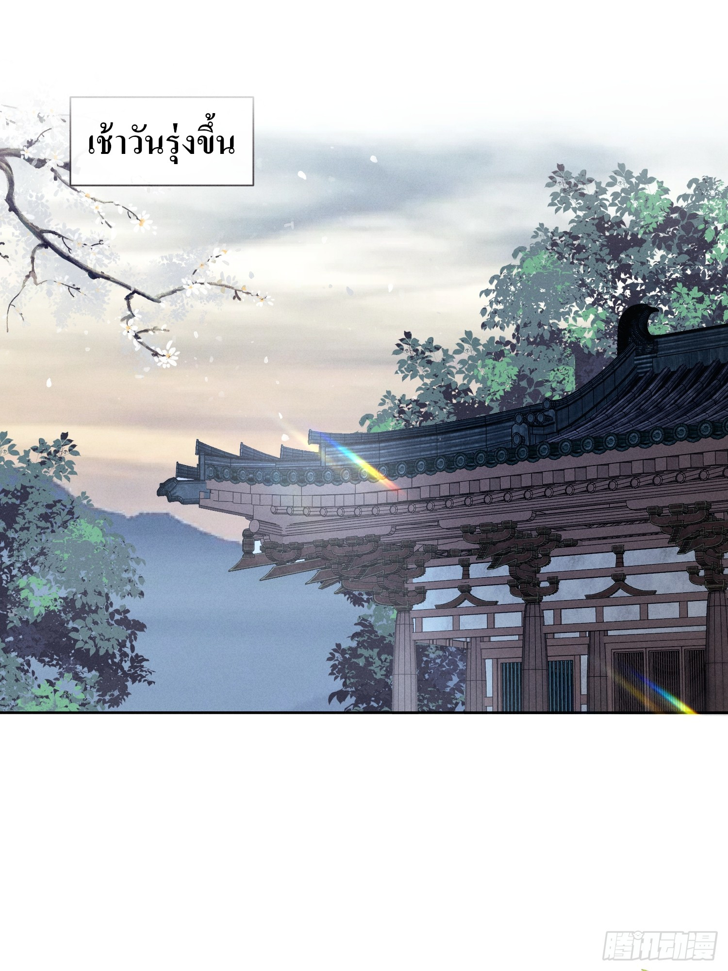 รังแกกันเกินไปแล้ว - You're disgusting! ตอนที่ 6 หน้า 20