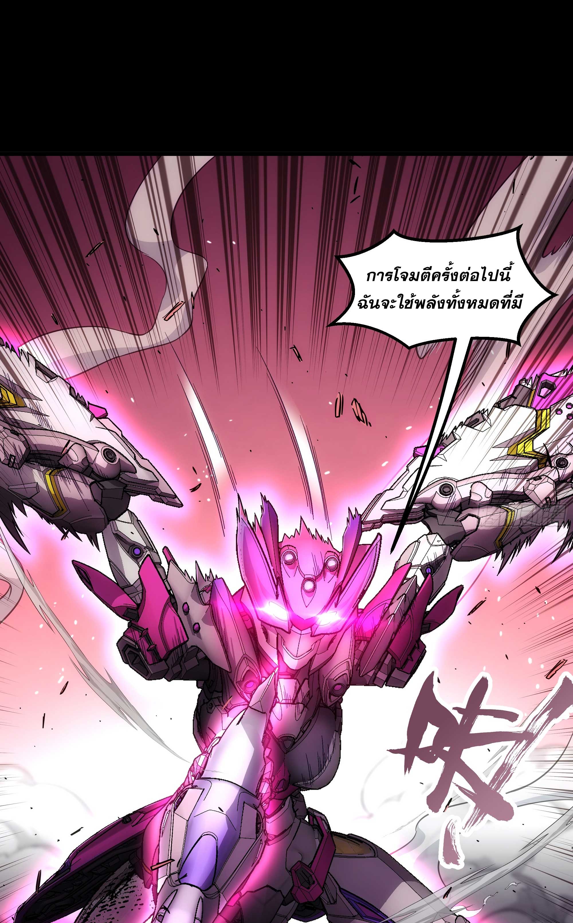 Steel Covenant ตอนที่ 18 หน้า 9