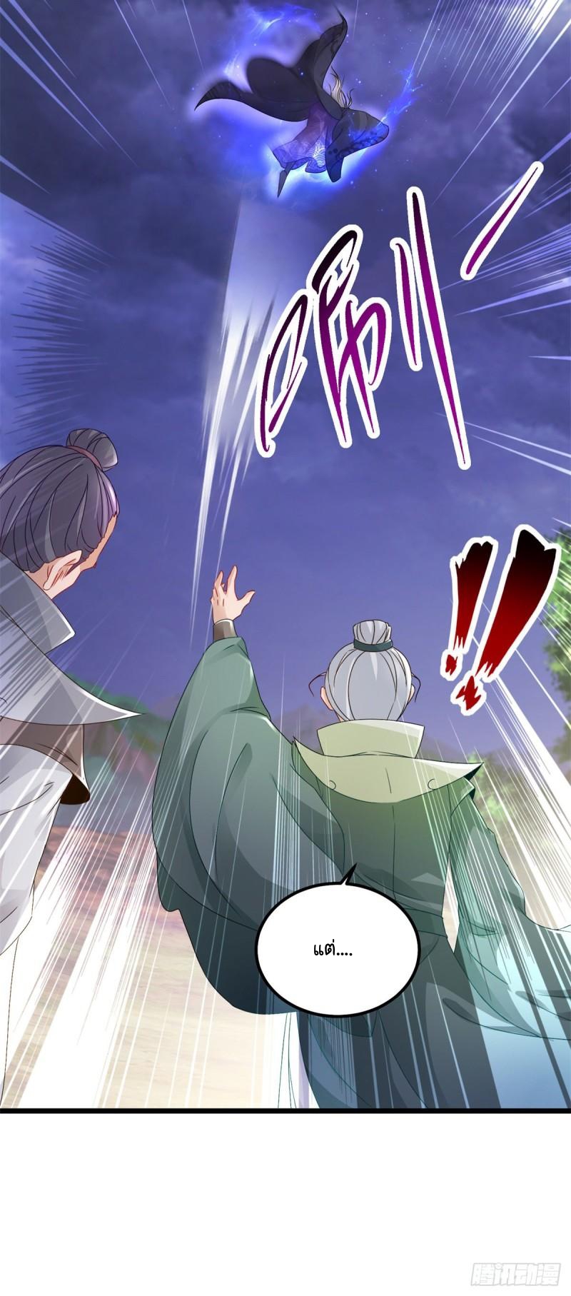 จักรพรรดิวิญญาณศักดิ์สิทธิ์ (ทันจีน) ตอนที่ 160 หน้า 20