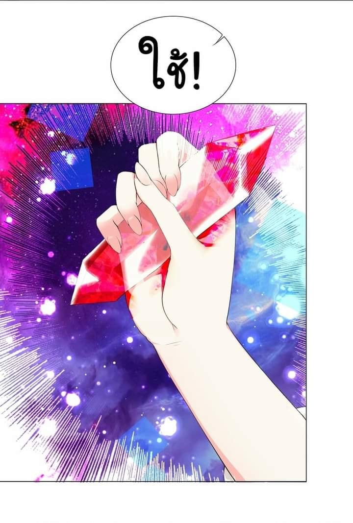 ผมเกิดใหม่เป็นสุดยอดเทพและตัวละครในเกมของผมเป็นเจ้าหญิงแห่งโชคที่มีค่าโชค666นะคร๊าบบ ตอนที่ 5 หน้า 15