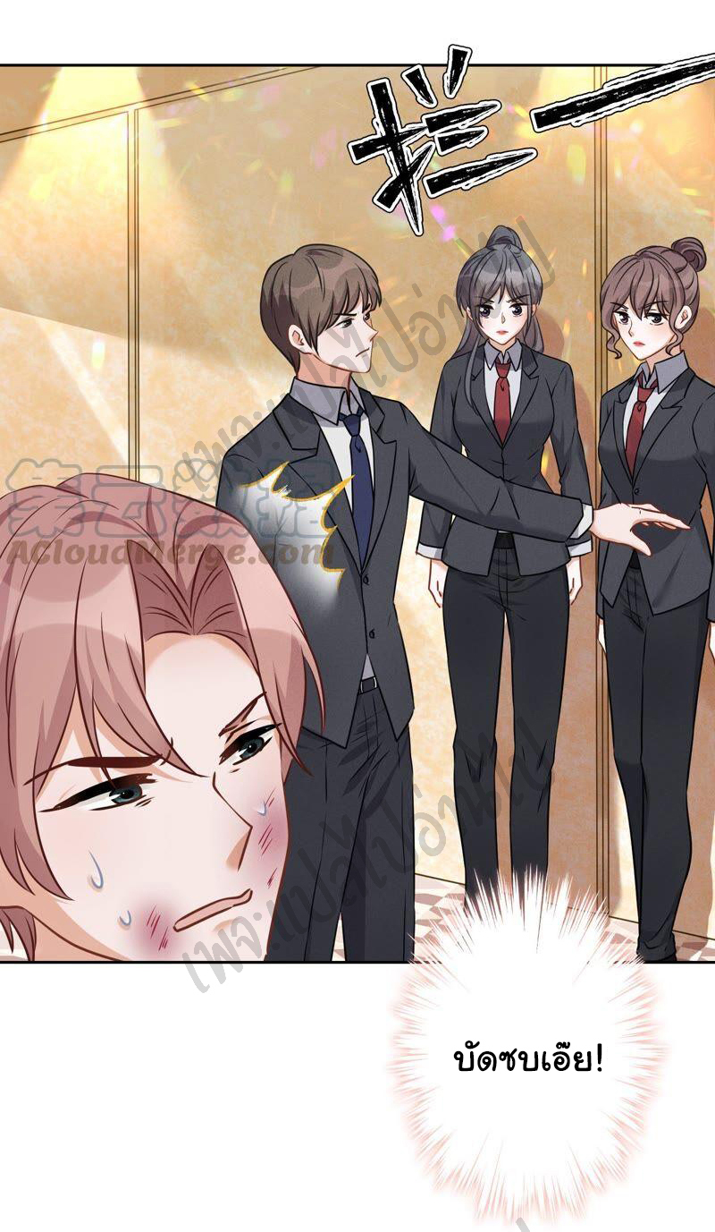 Lu Feng is the best son-in-law สุดยอดลูกเขย "ลู่เฟิง" ตอนที่ 100 หน้า 10