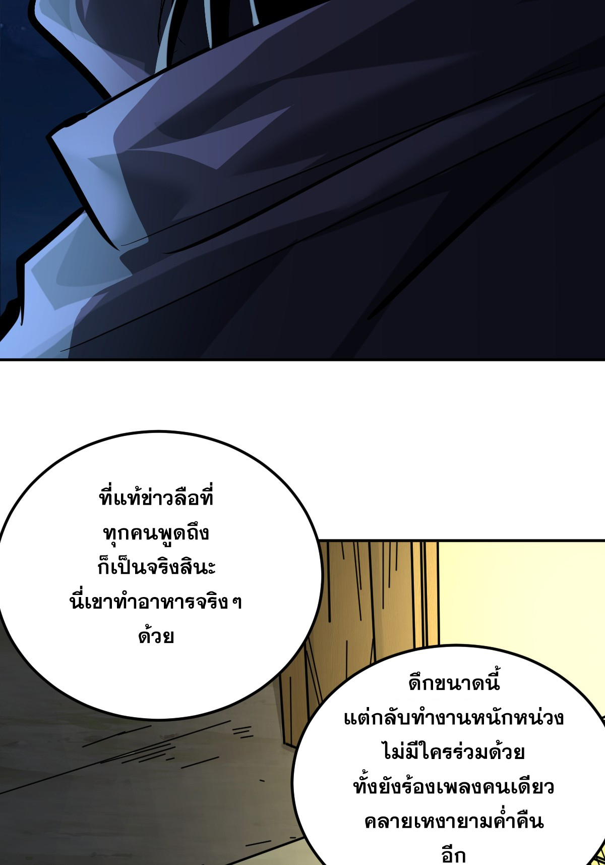บังคับใจตัวเองก็ไร้เทียมทานได้ ตอนที่ 11 หน้า 13