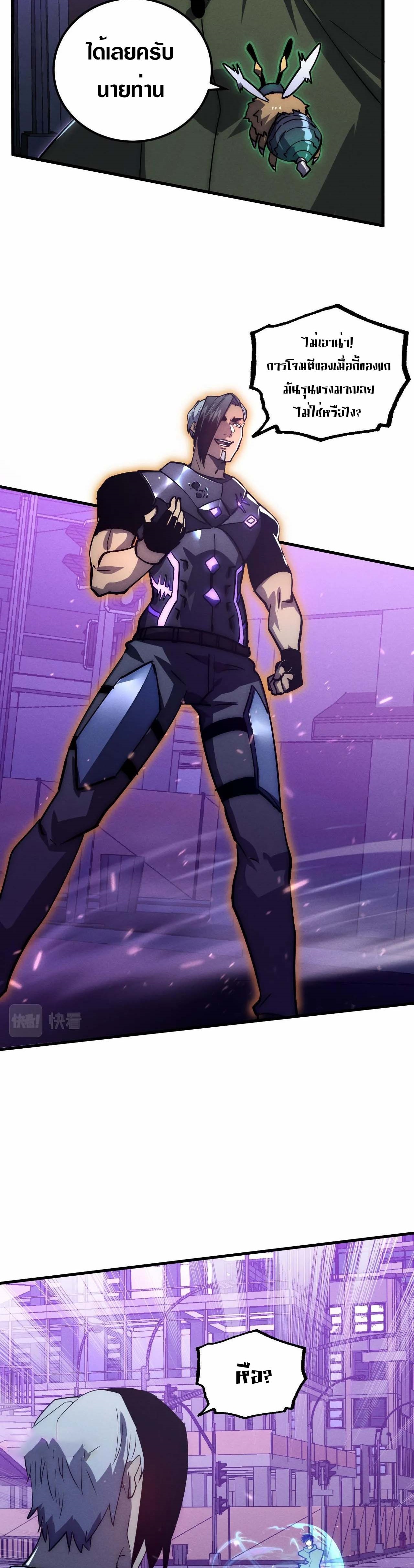 Rise From The Rubble |  เศษซากวันสิ้นโลก ตอนที่ 182 หน้า 13