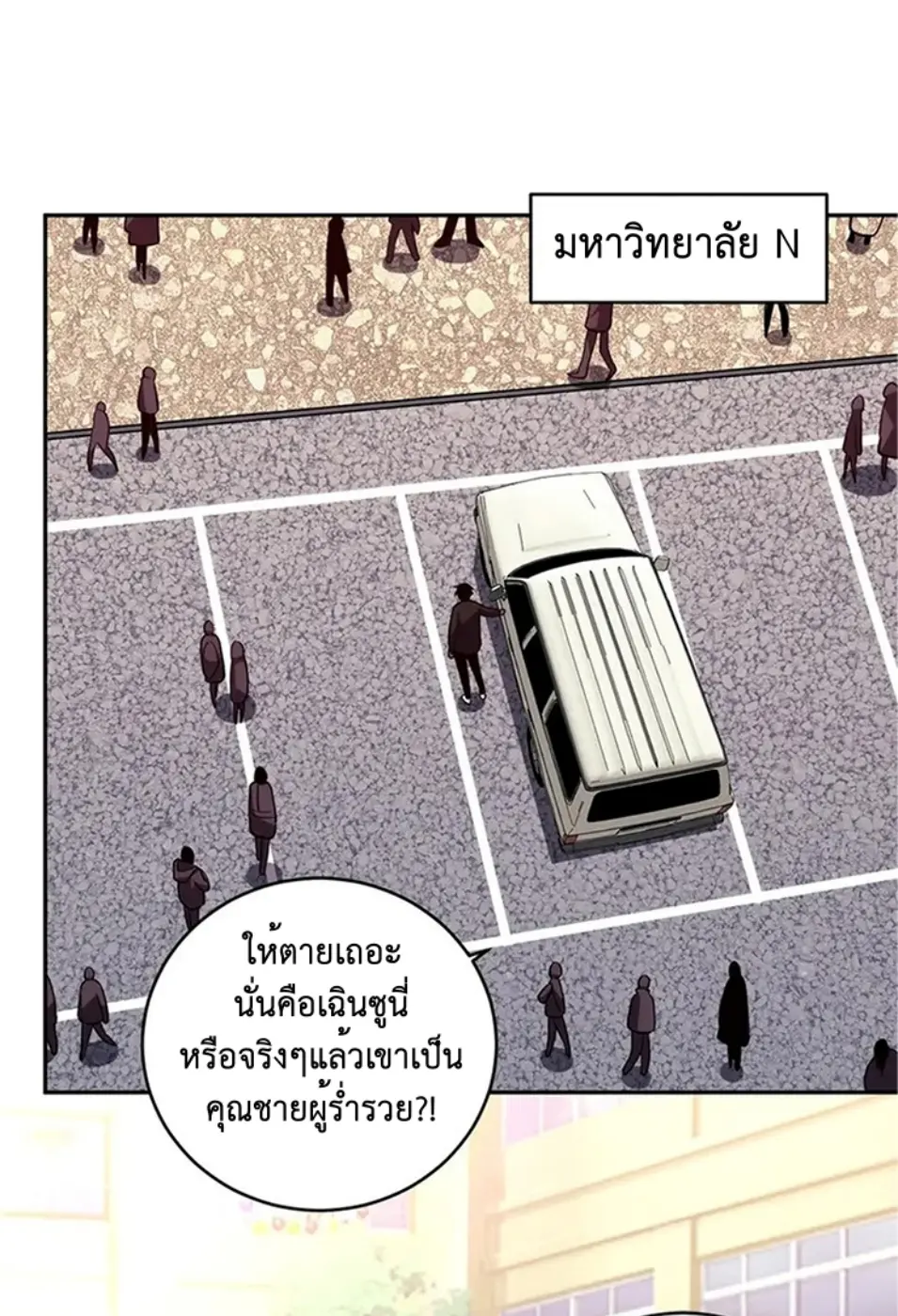 [ชนจีน] เทพอสูรเบฮีมอธ - Demon God of Apocalyptic Behemoth ตอนที่ 20 หน้า 36