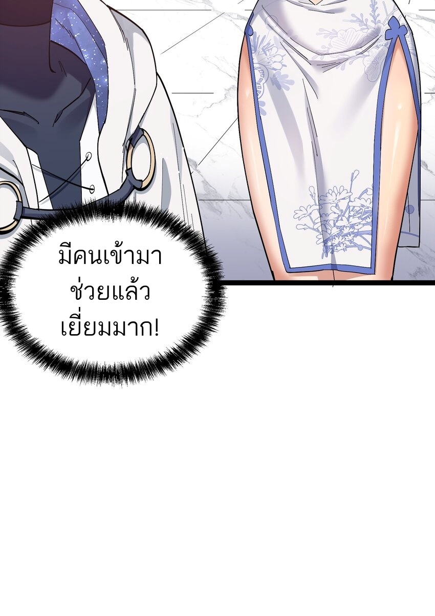 ใครๆต่างเรียกฉันว่าราชันแห่งจันทรา ตอนที่ 5 หน้า 52
