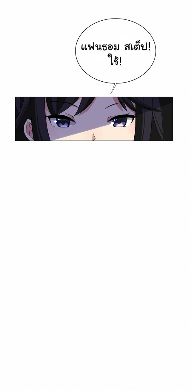 ผมเกิดใหม่เป็นสุดยอดเทพและตัวละครในเกมของผมเป็นเจ้าหญิงแห่งโชคที่มีค่าโชค666นะคร๊าบบ ตอนที่ 10 หน้า 30