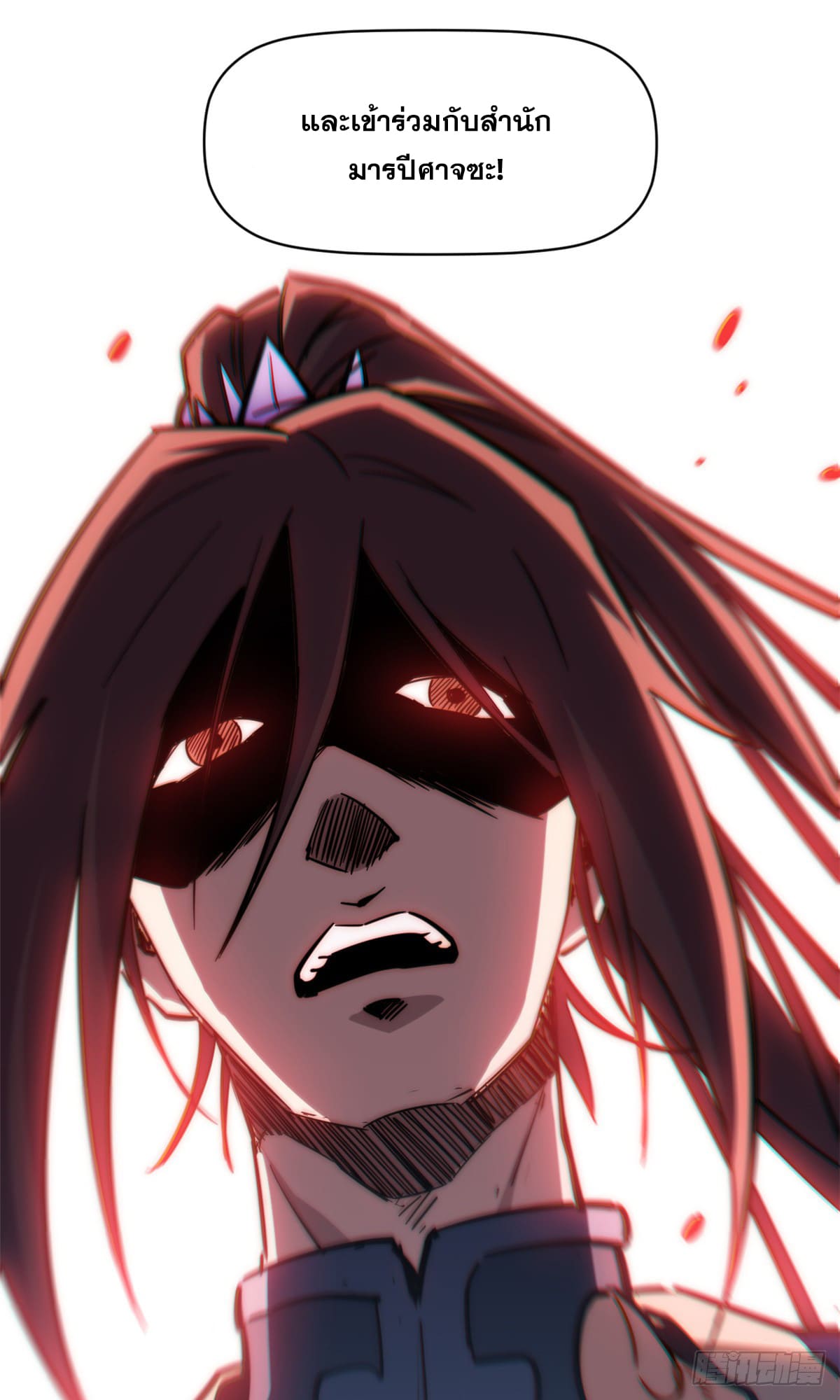 ระบบสุ่มดวงชะตา(ทันจีน) ตอนที่ 60 หน้า 45