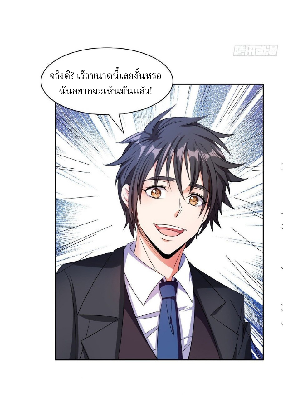 การเกิดใหม่ของพระเจ้ากับระบบผลาญเงินสุดกาว ตอนที่ 18 หน้า 17