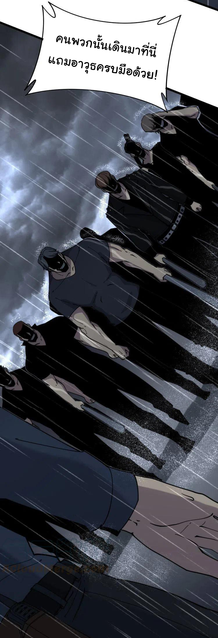 Bad Hand Witch Doctor สุดยอดพ่อมดหมอผี ตอนที่ 209 หน้า 45