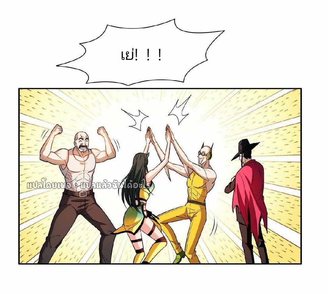 การเกิดใหม่ของพระเจ้ากับระบบผลาญเงินสุดกาว ตอนที่ 131 หน้า 6