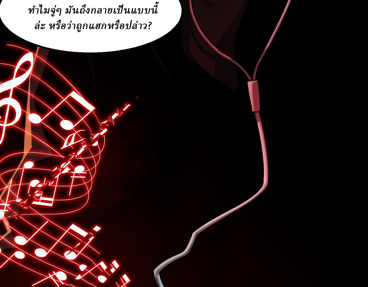 I created an Urban Legend ตอนที่ 32 หน้า 41