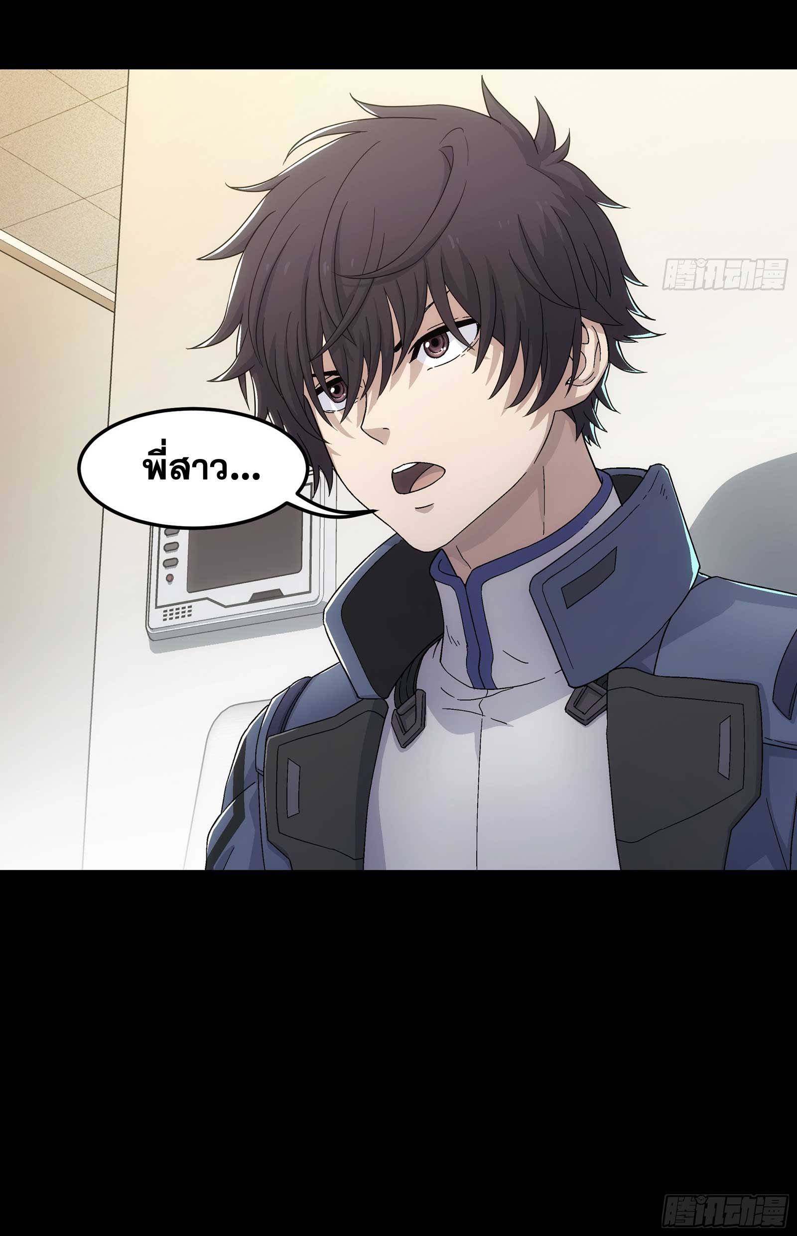 Steel Covenant ตอนที่ 10 หน้า 30