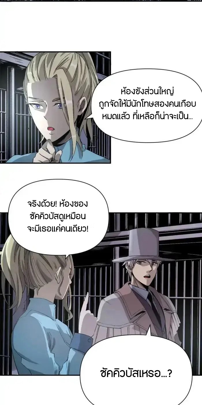 ผู้พิทักษ์แห่งเรือนจำแม่มด ตอนที่ 2 หน้า 17
