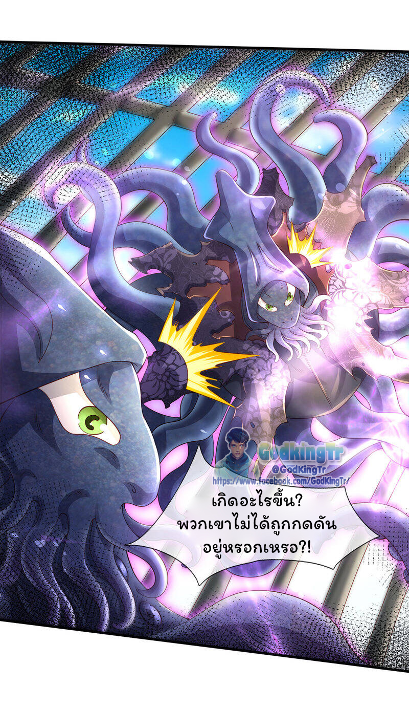 ราชาเทพนิรันดร์ (Eternal god king) ตอนที่ 236 หน้า 25
