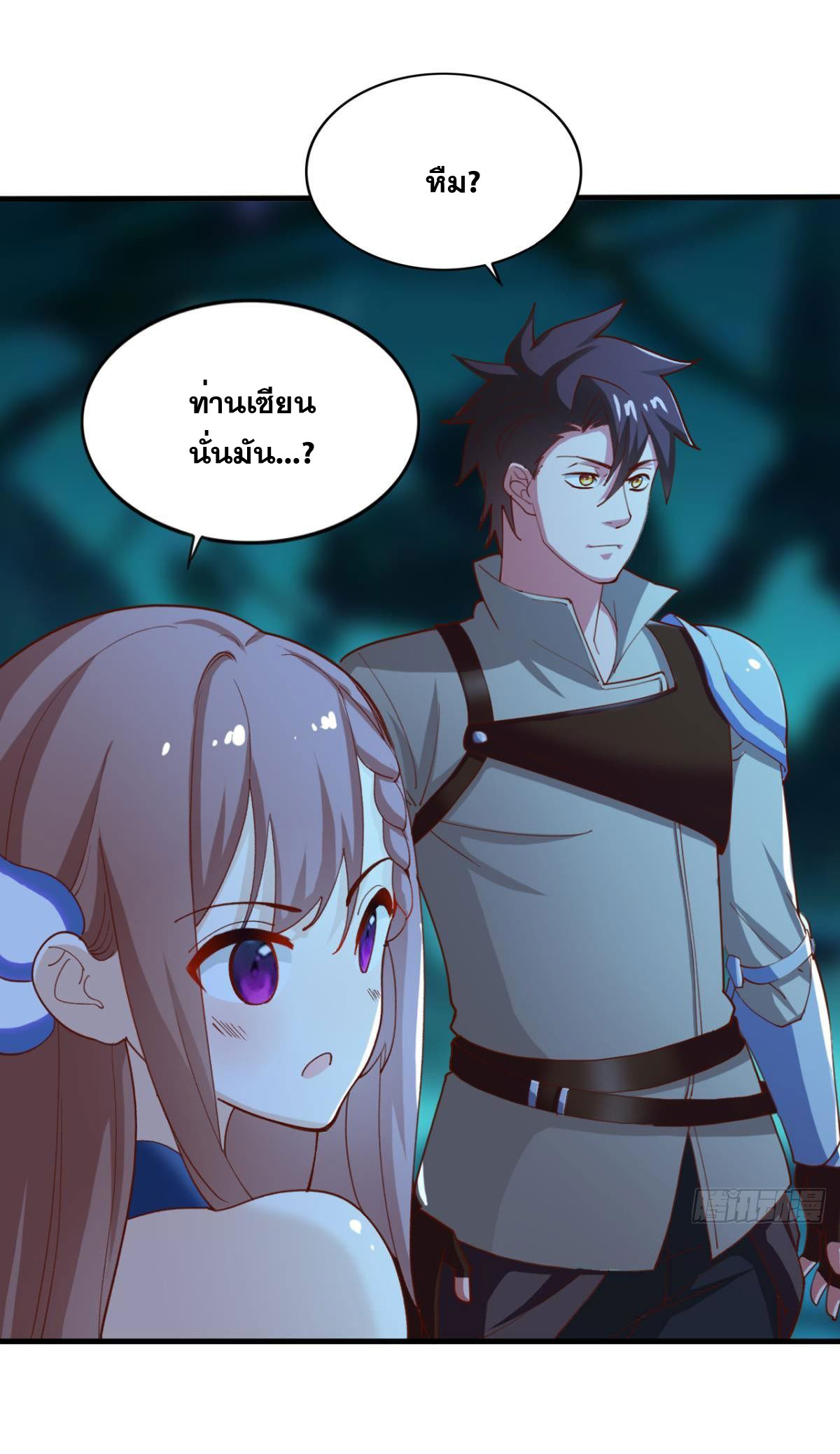 แก้วิกฤตแห่งสวรรค์ ตอนที่ 21 หน้า 33