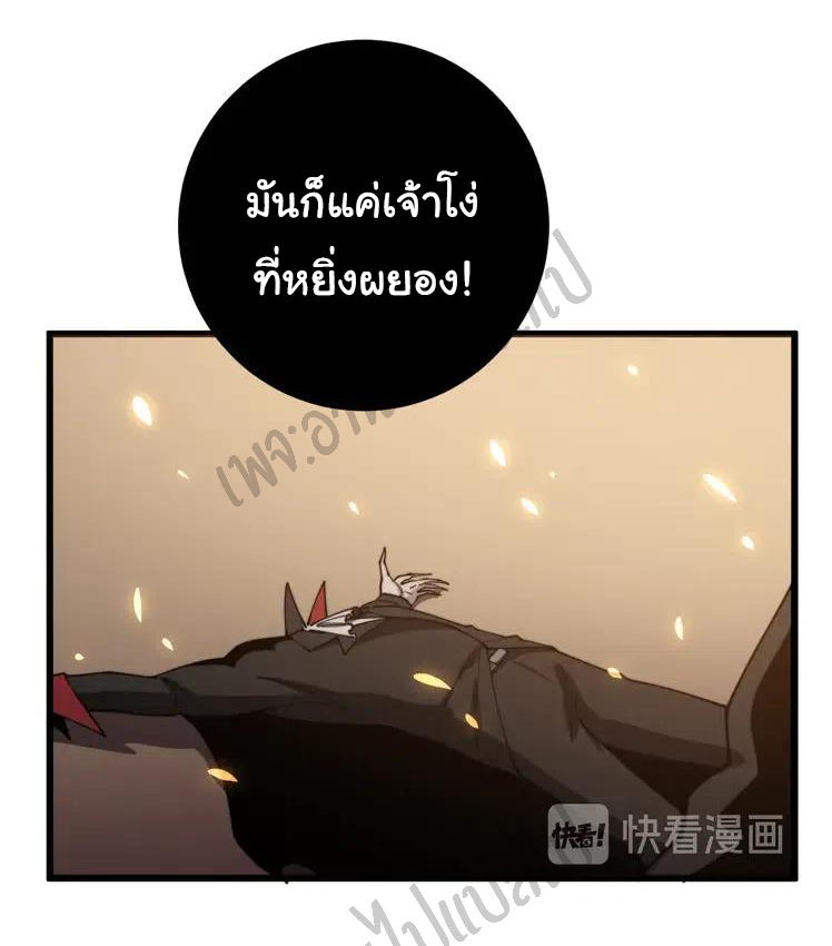 Bad Hand Witch Doctor สุดยอดพ่อมดหมอผี ตอนที่ 115 หน้า 10