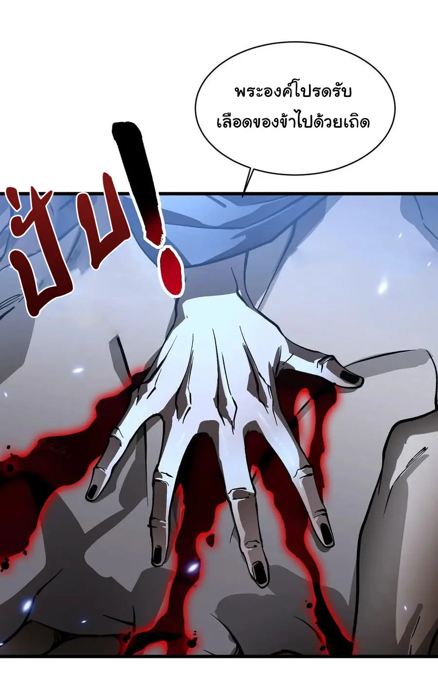 ขอให้ข้าเป็นราชาเเห่งเหล่ามอนเตอร์ ( starting from awakening the king of monsters ) ตอนที่ 59 หน้า 11