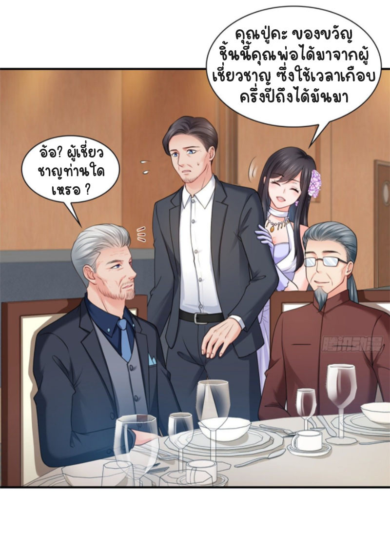 (ชนจีน)Perfect Secret Love The Bad New Wife Is a Little Sweet ตอนที่ 84 หน้า 33
