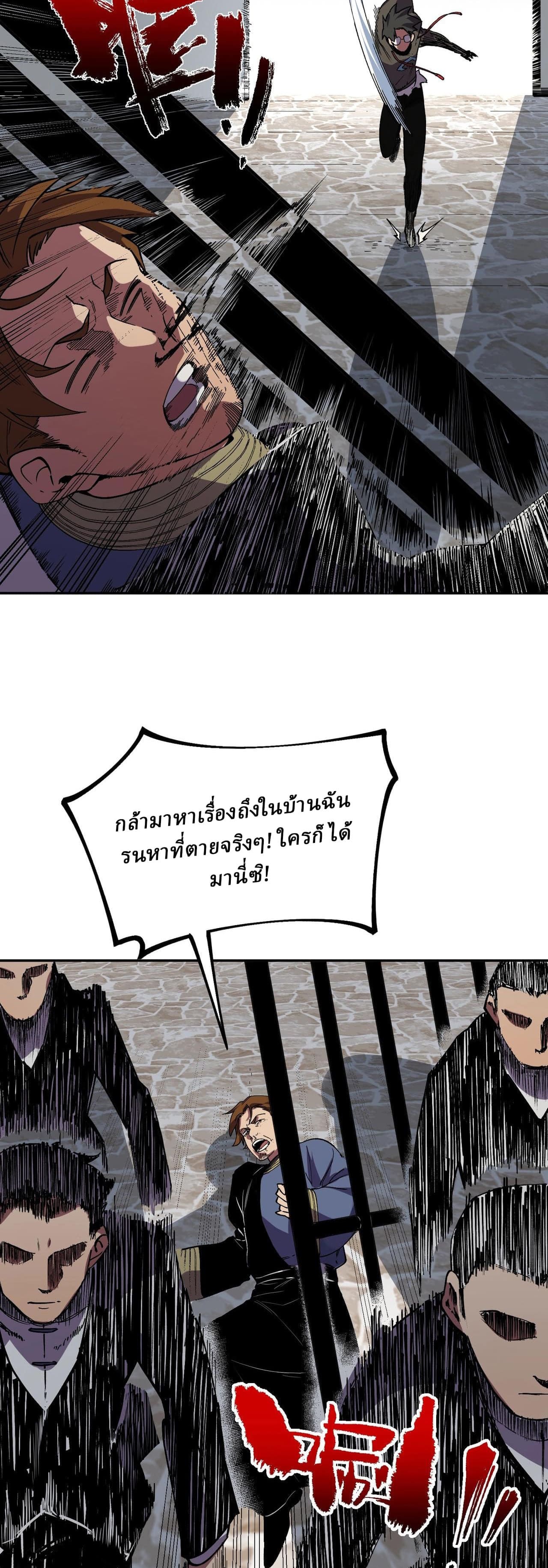Supreme Curse Master ตอนที่ 52 หน้า 10