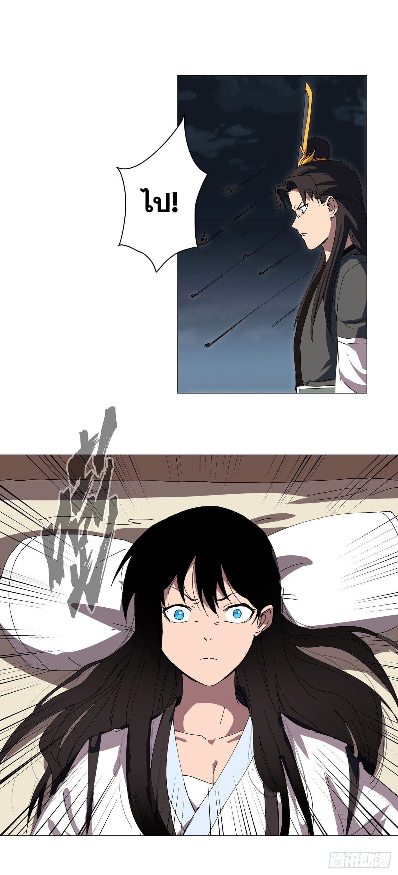 Cultivator vs Superhero (ทันจีน) ตอนที่ 138 หน้า 12