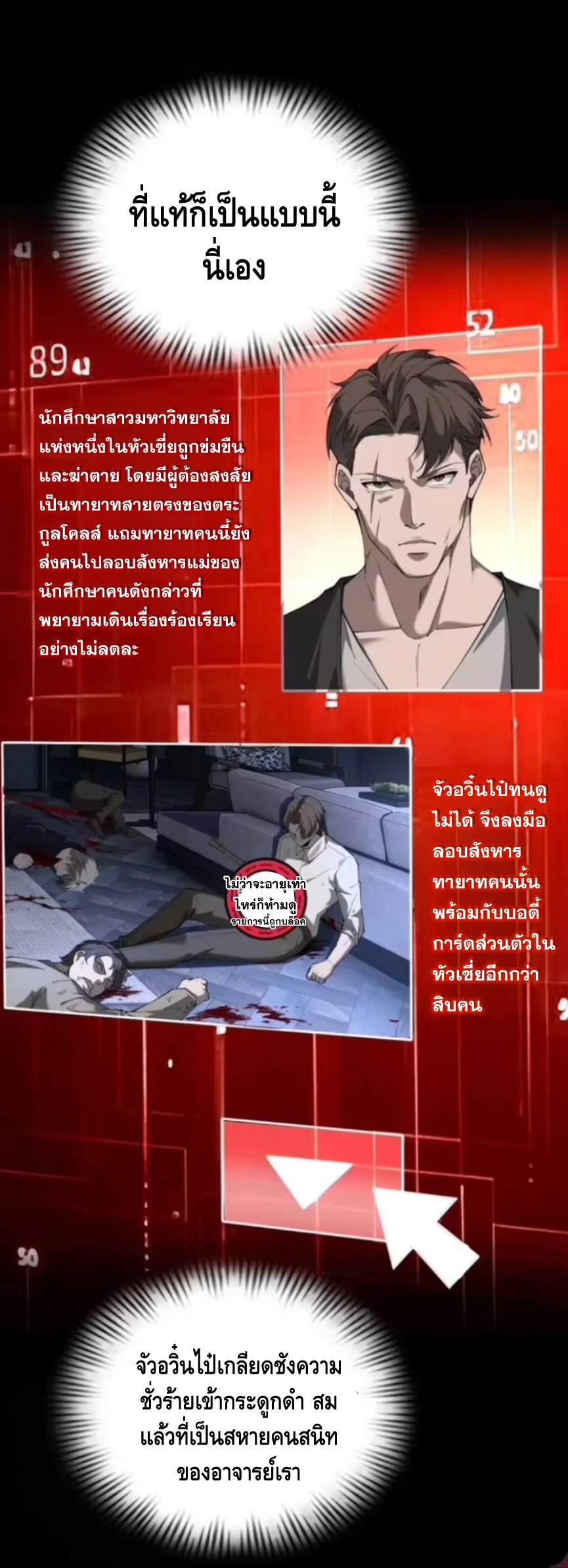 ลูกเขยบ้านนี้คือสุดยอดนักฆ่า ตอนที่ 2 หน้า 50