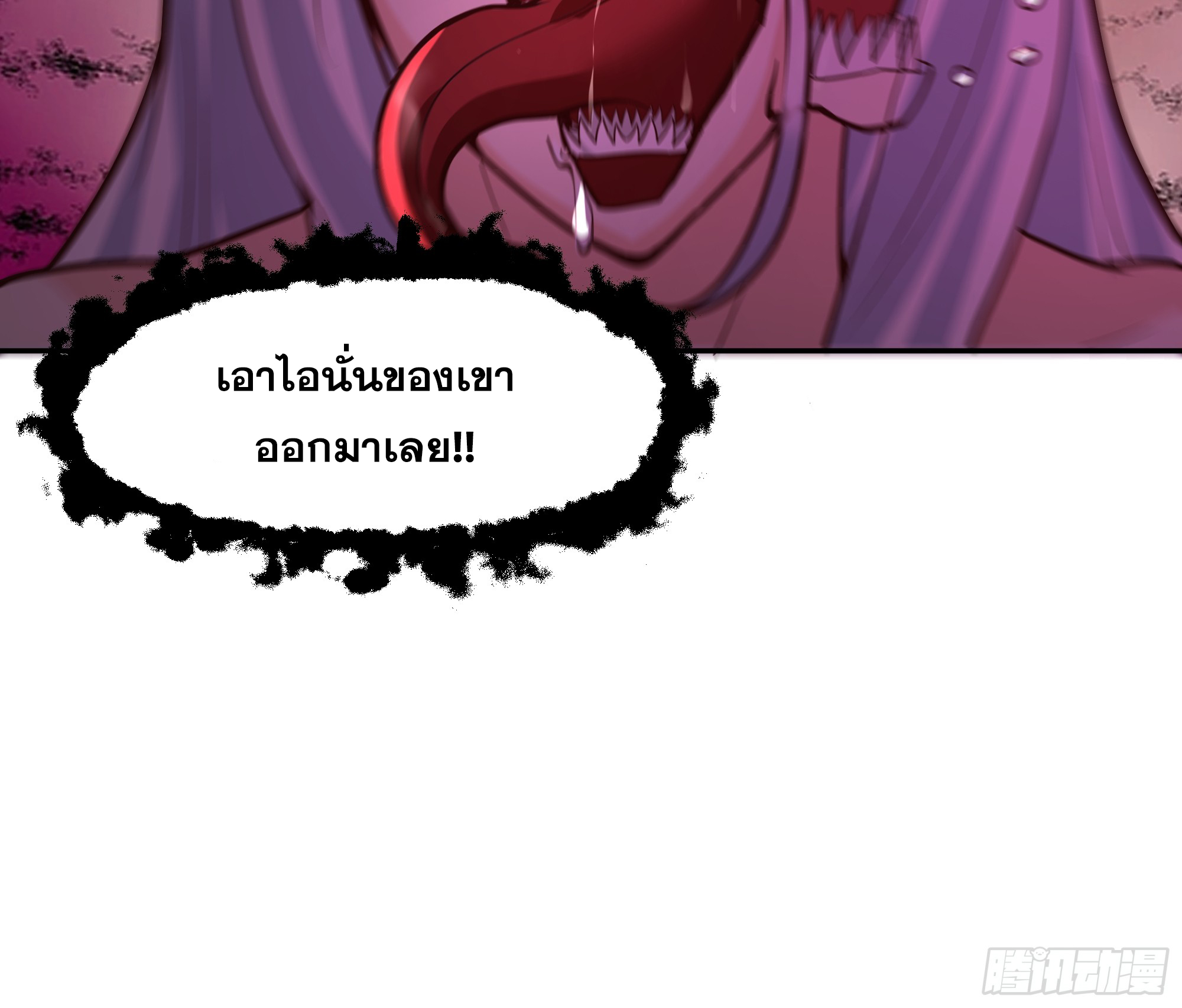 เซียนกระบี่พลังนิวเคลียร์(การ์ตูน) ตอนที่ 6 หน้า 53