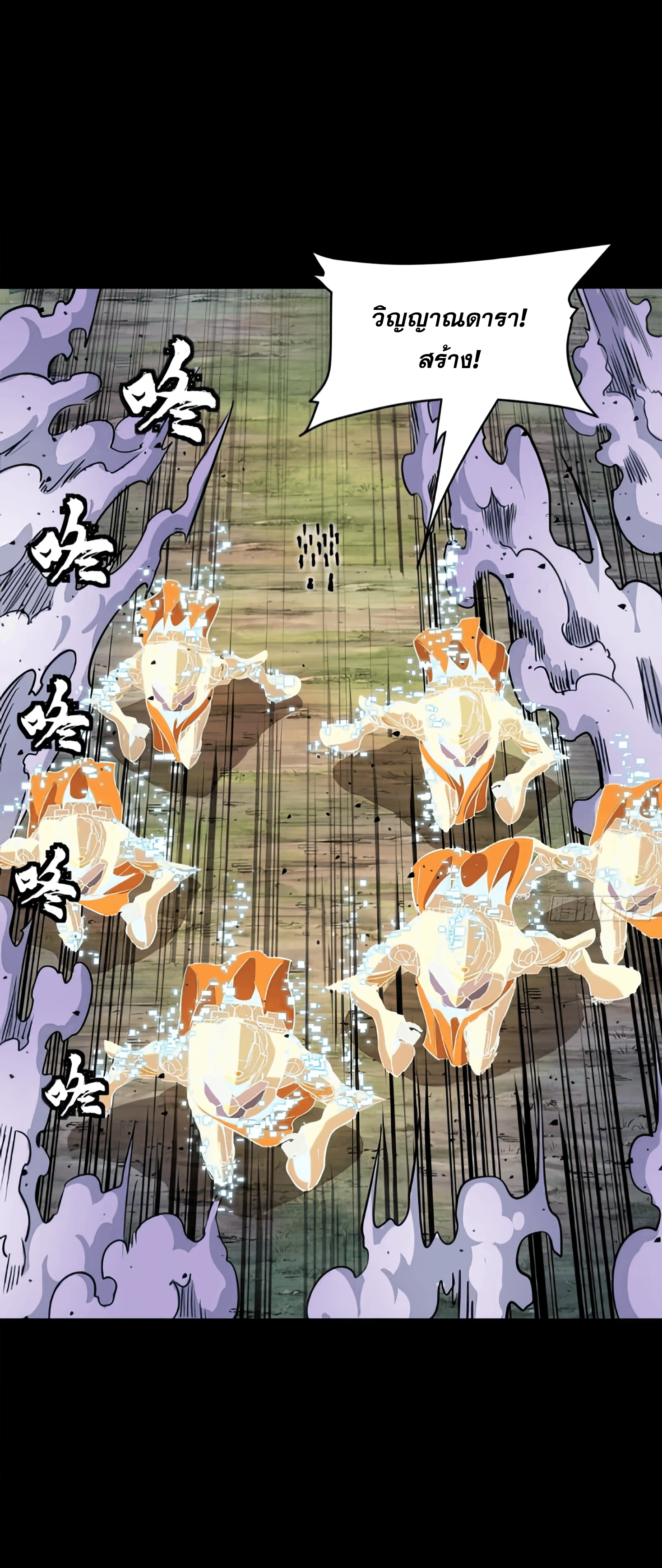 Legend of Star Genera ชนจีน ตอนที่ 134 หน้า 12