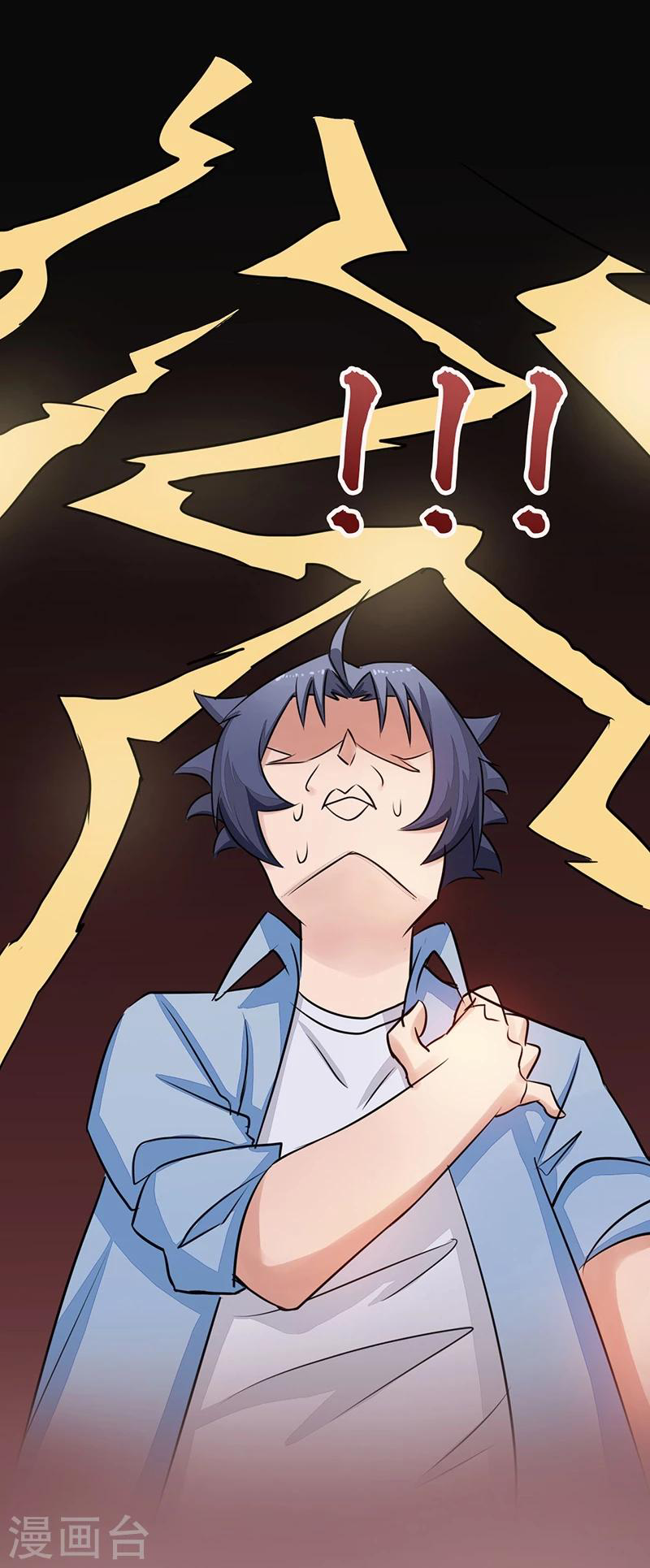 Abrí las puertas de el infierno ข้าเปิดแดนยมโลก ตอนที่ 44 หน้า 31