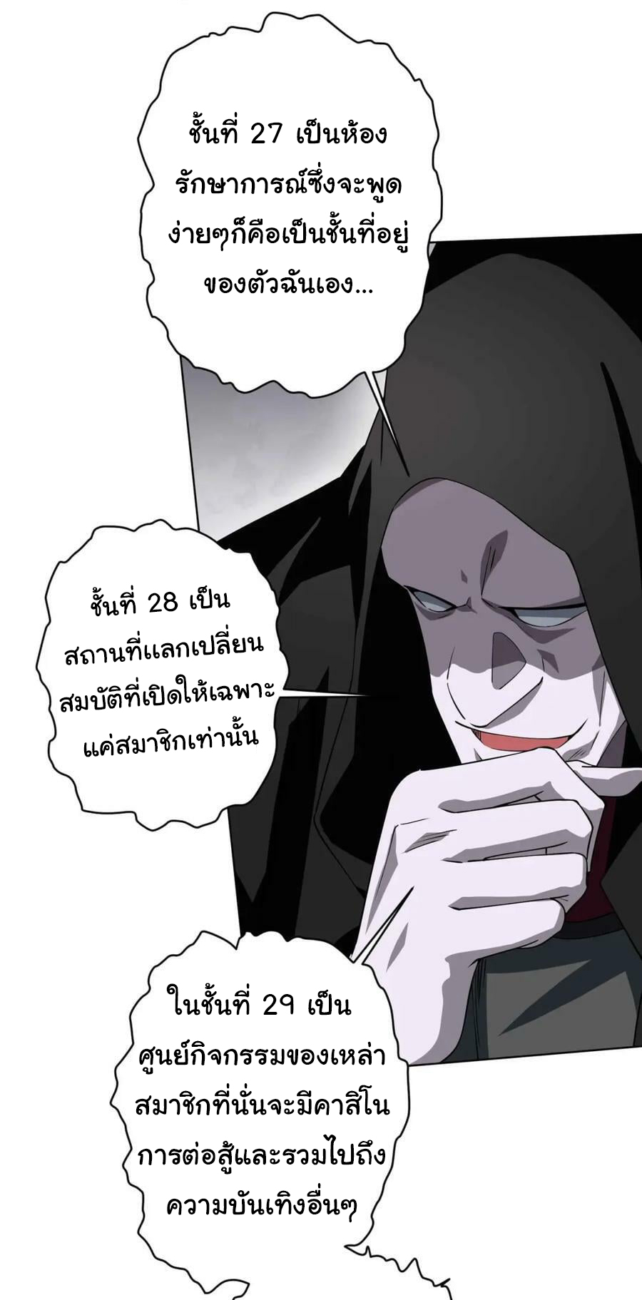 Start with trillions of coins ตอนที่ 20 หน้า 22