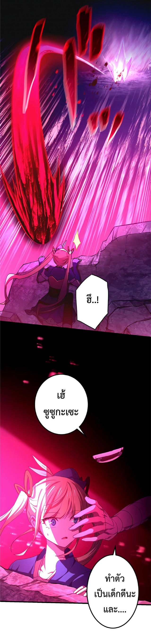 การกลับชาติมาเกิดของจอมเวทย์ต้องห้าม (Reincarnation of the Forbidden Archmage) ตอนที่ 8 หน้า 15