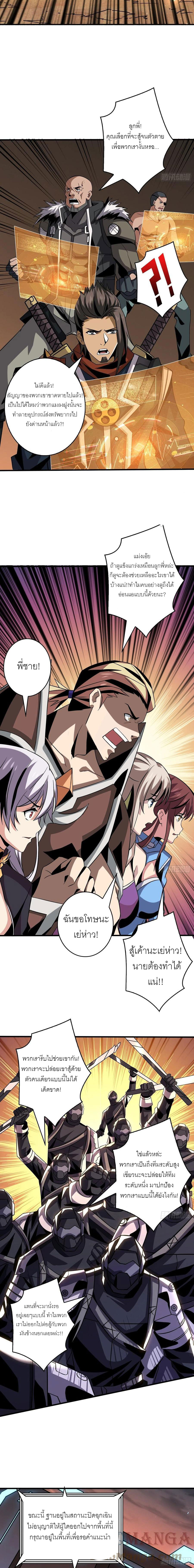 (ชนจีน) IT STARTS WITH A KINGPIN ACCOUNT - จุติจอมราชัน ตอนที่ 132 หน้า 6