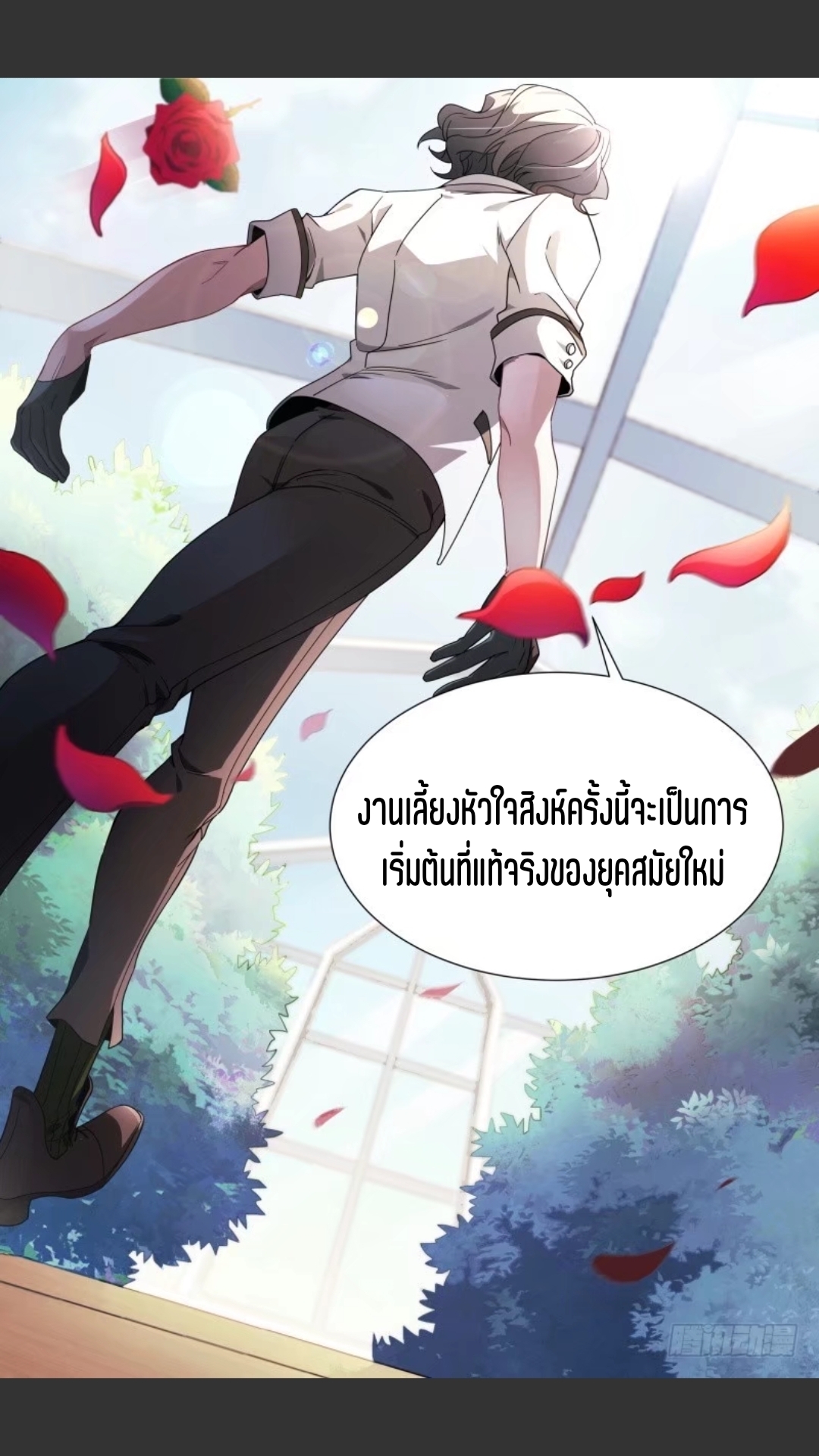 สุดยอดจ้าวจิตวิญญาณ ตอนที่ 100 หน้า 16
