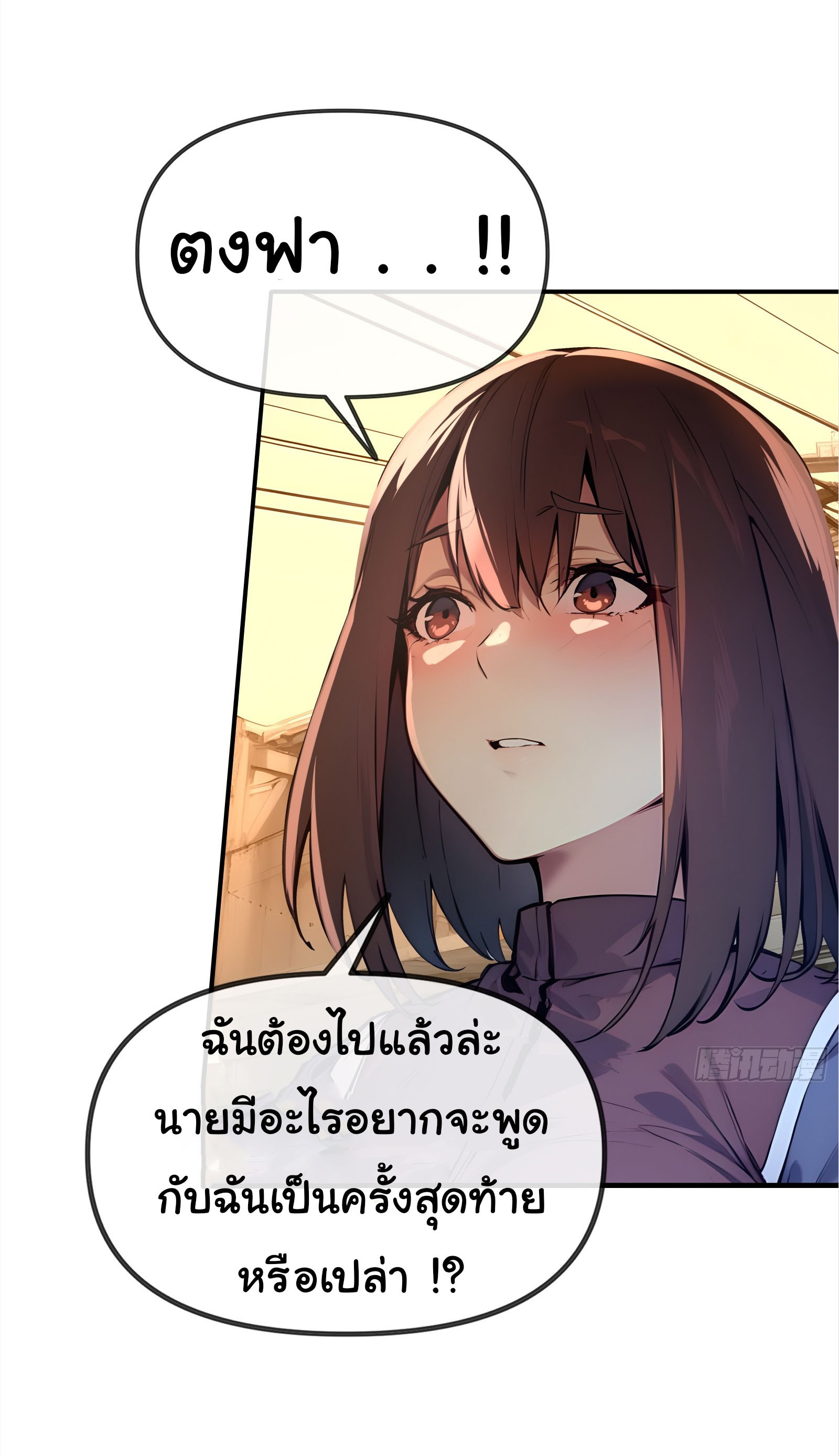 ภัยพิบัติวันหายนะ ตอนที่ 5 หน้า 13