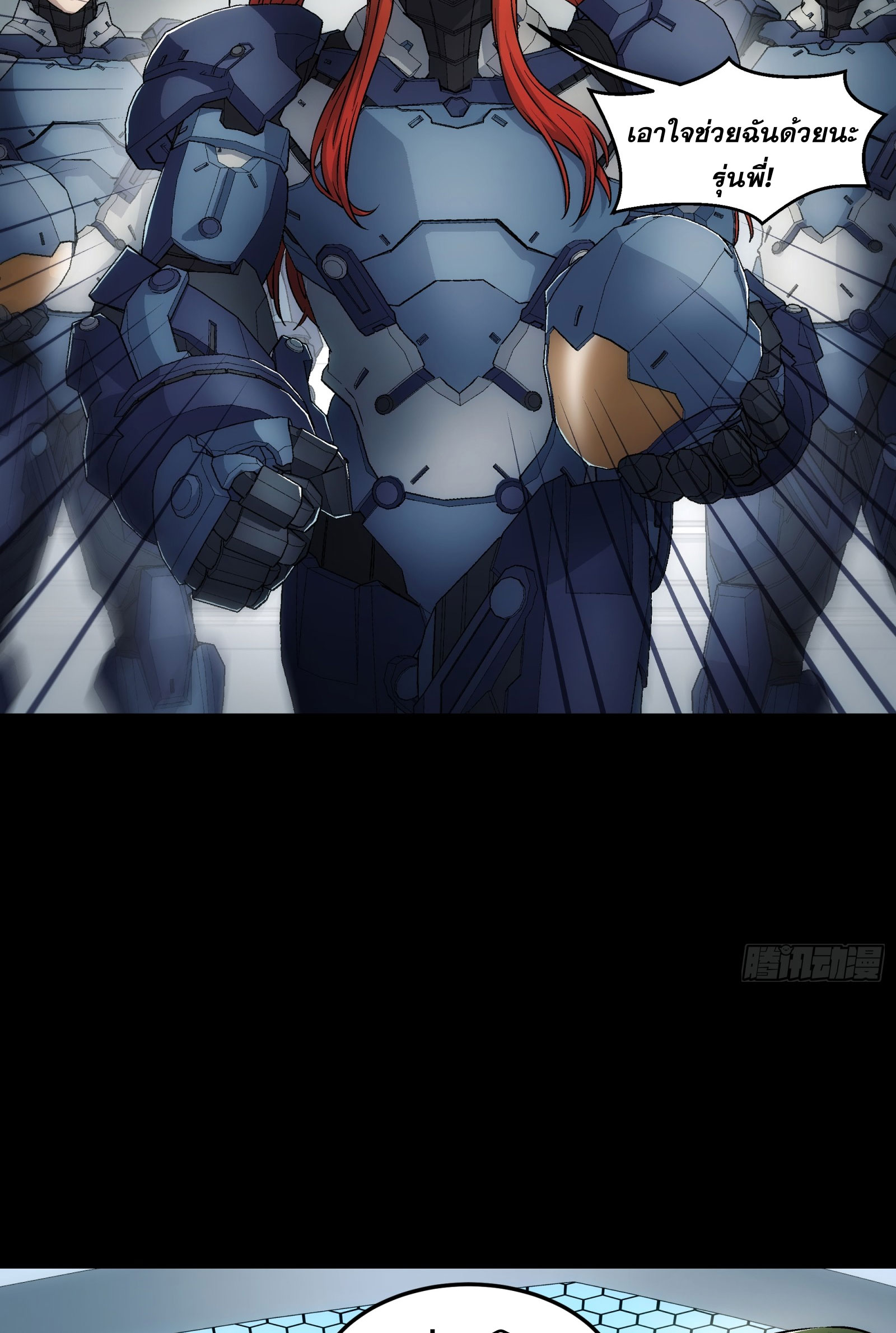 Steel Covenant ตอนที่ 13 หน้า 44