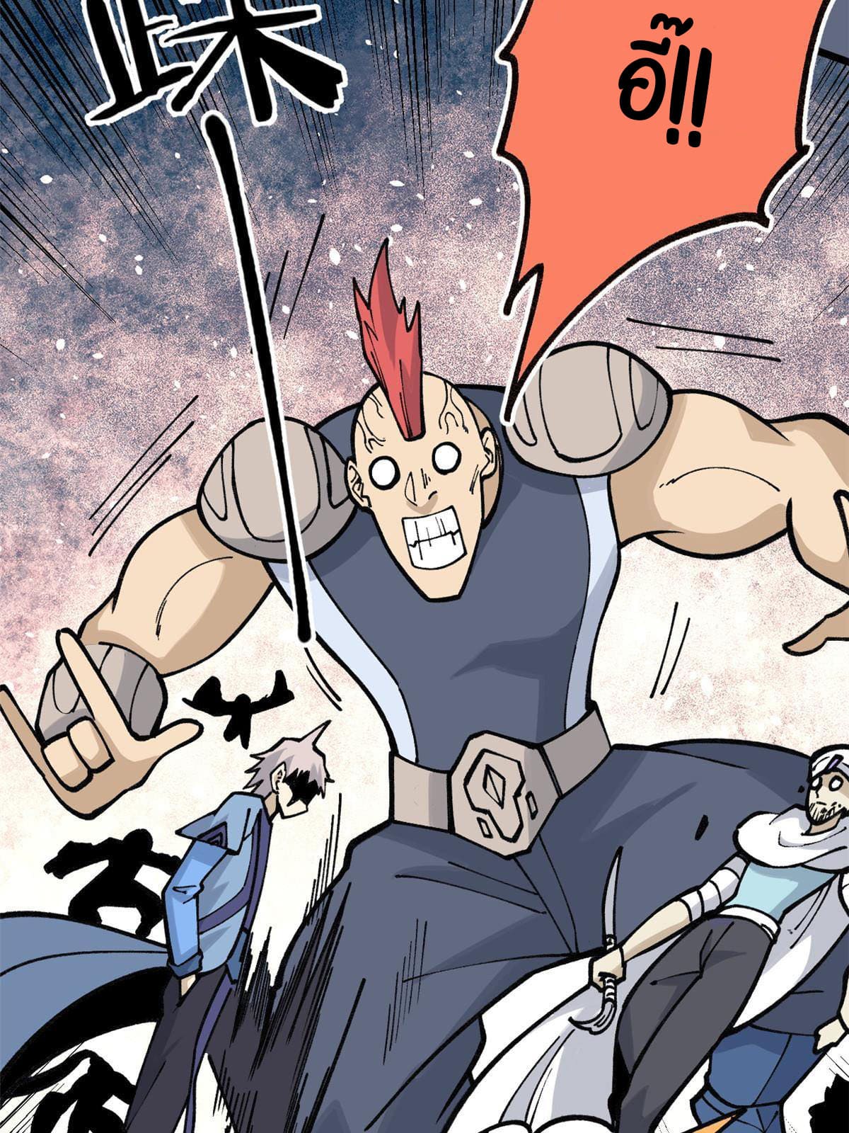 นิกายที่แข็งแกร่งที่สุด (ทันจีน) ตอนที่ 136 หน้า 52