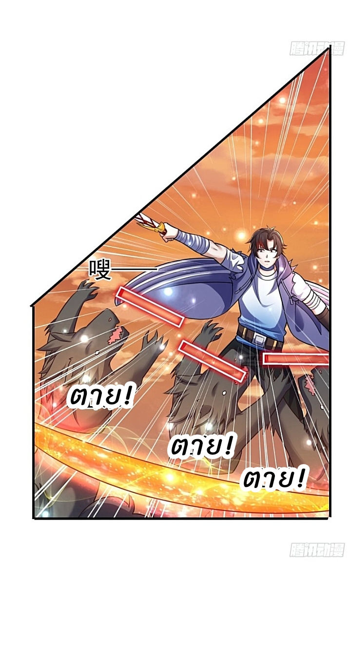 The best game master of the city – สุดยอดเซียนเกมแห่งคนร ตอนที่ 31 หน้า 24