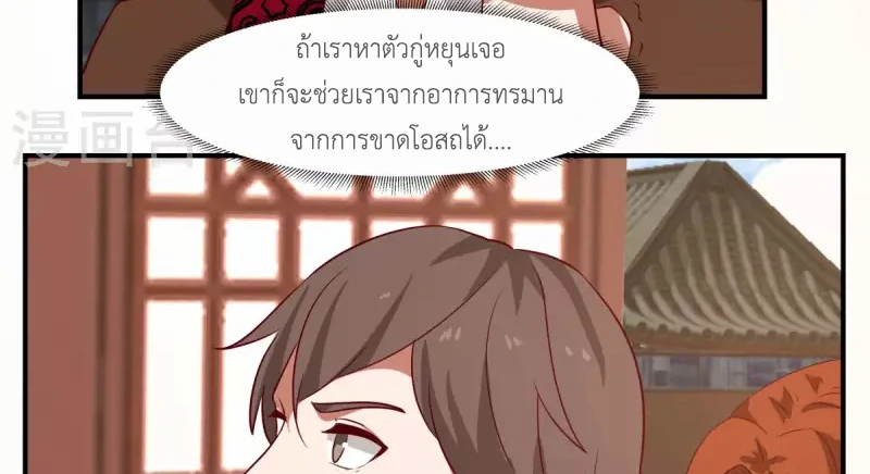 Chaos Alchemist (วิบัติการณ์เทพเซียนโอสถ) ตอนที่ 187 หน้า 48