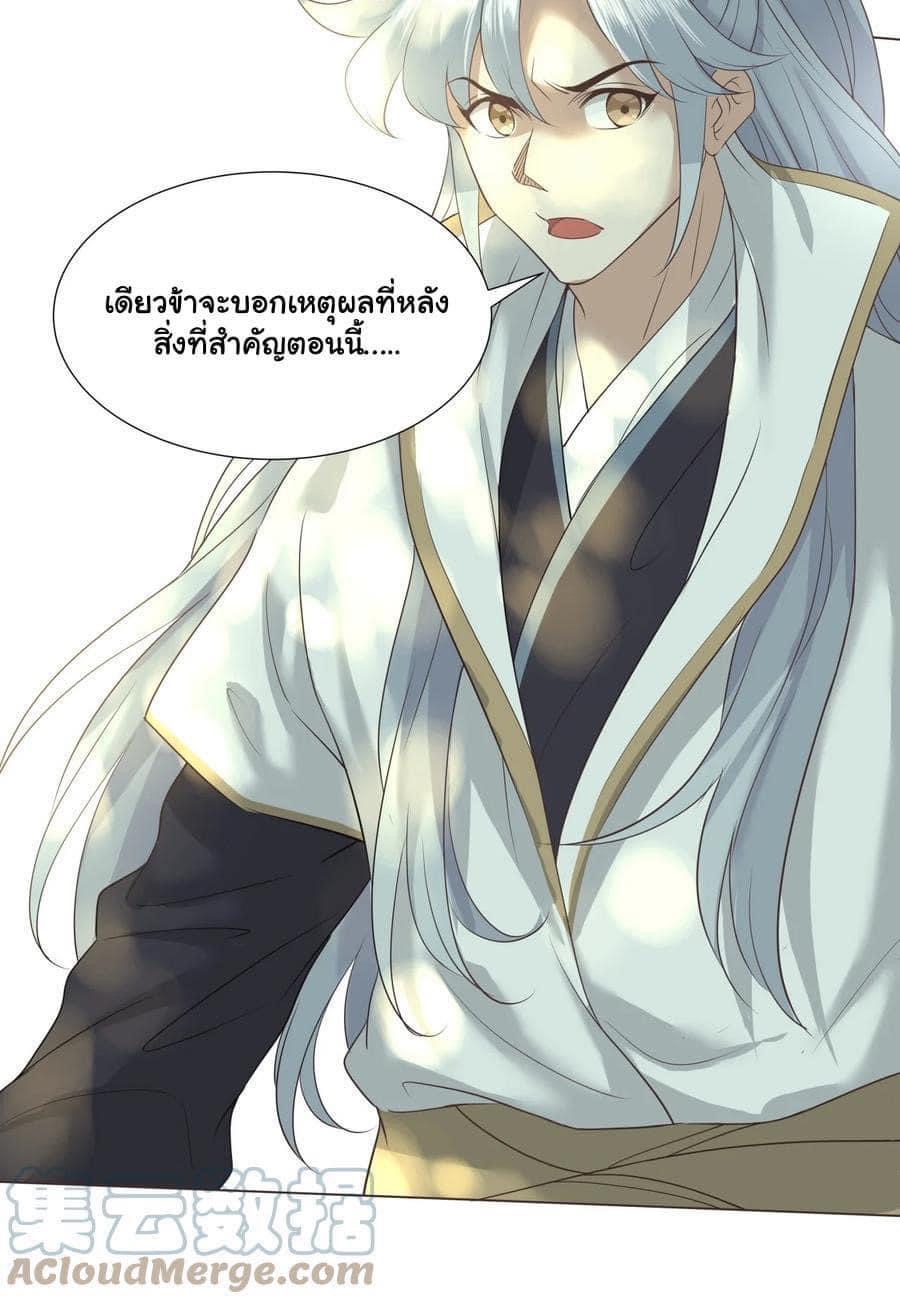 Legend of King Amata | ตำนาน ราชันย์ อมตะ ตอนที่ 13 หน้า 10