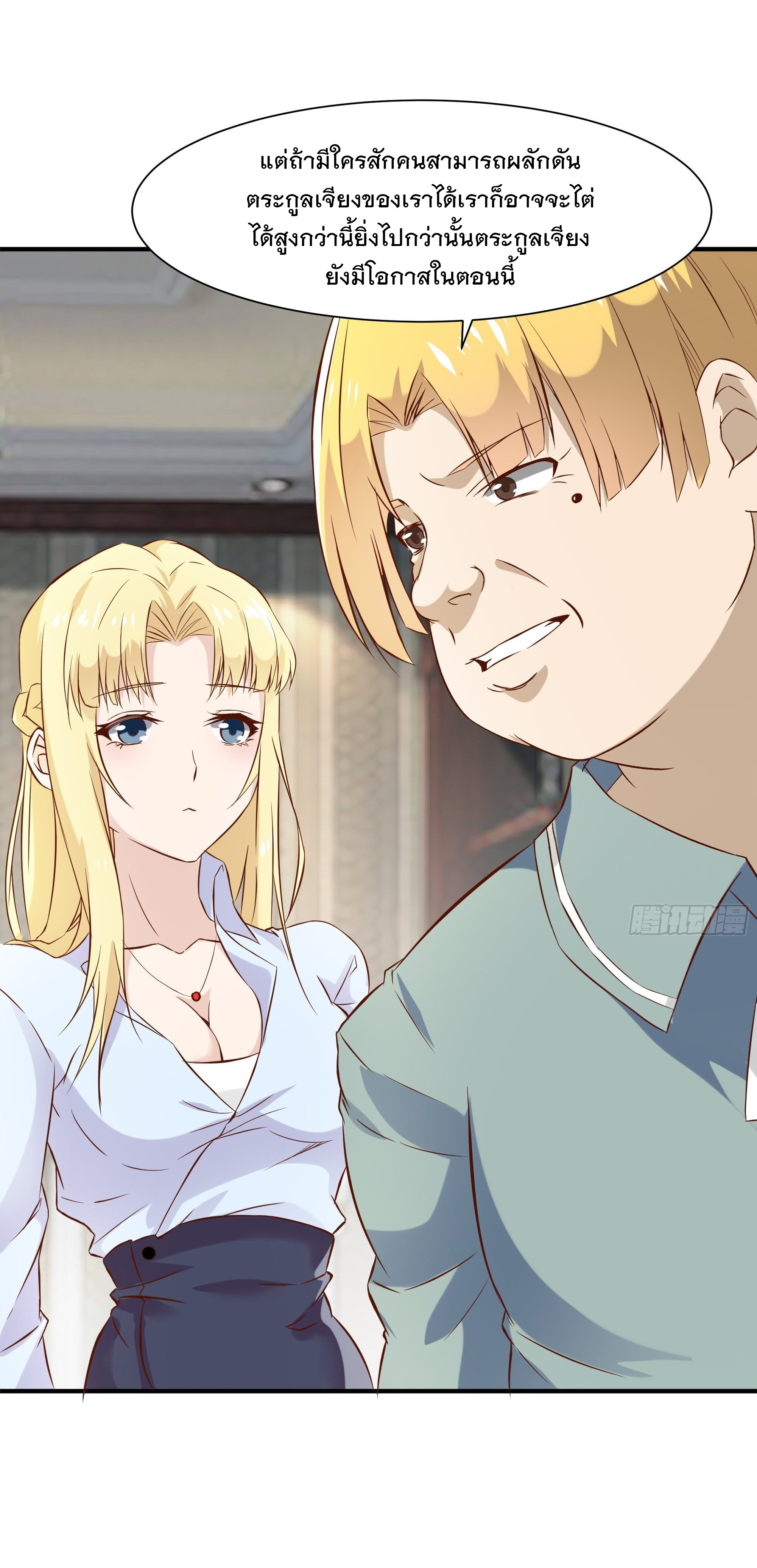 พ่อของฉันเป็นเทพสงครามที่แข็งแกร่งที่สุด ตอนที่ 19 หน้า 34