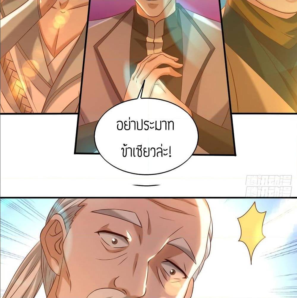 Reversal of God King ตอนที่ 29 หน้า 58