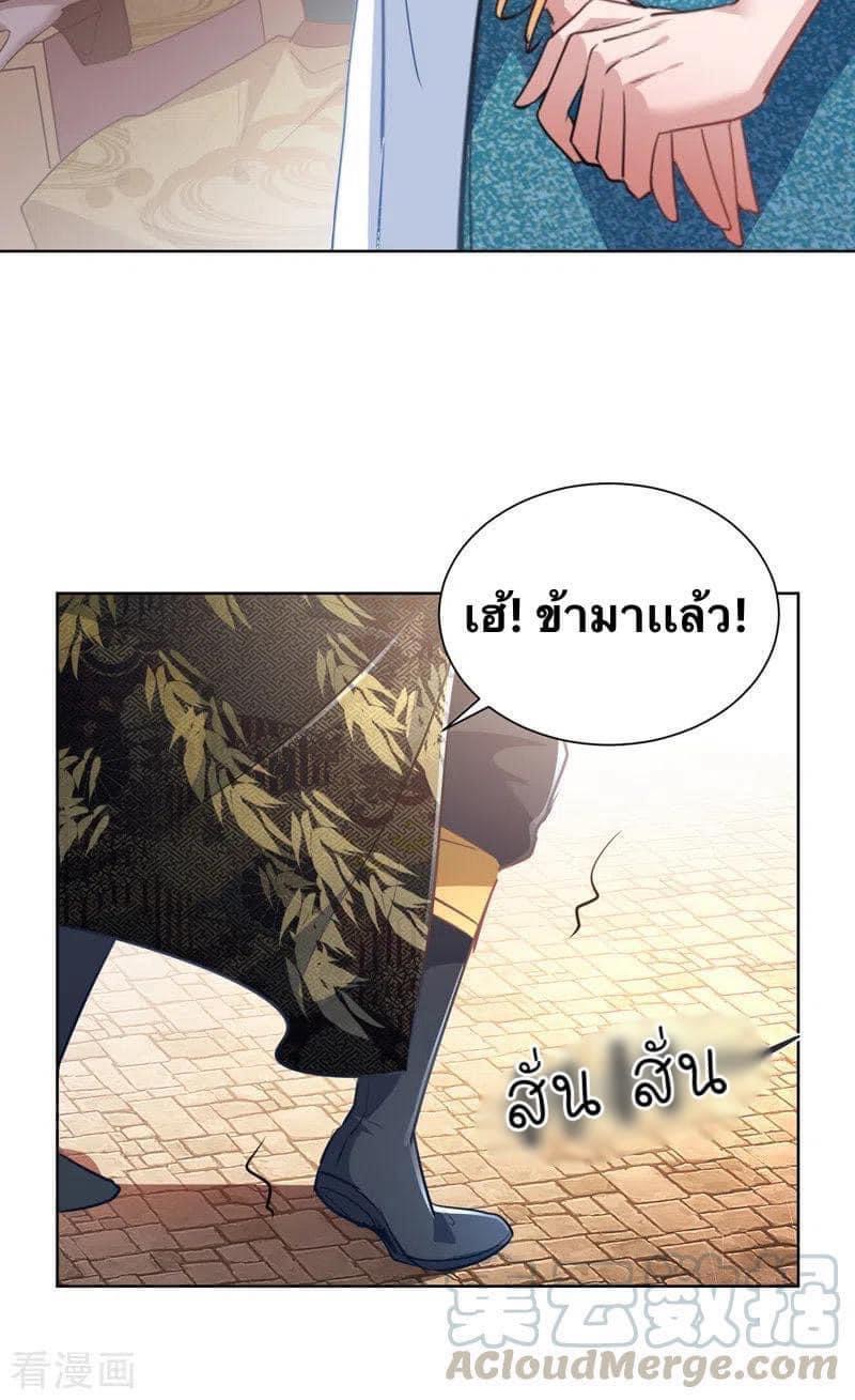 ระบบโครตเกรียน คะแนนล้านล้าน (ฮาเร็ม) ตอนที่ 41 หน้า 19