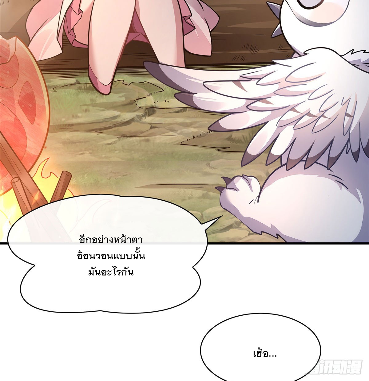 ศิษย์ของข้าล้วนมีอนาคตที่ยิ่งใหญ่ (ชนจีน) ตอนที่ 169 หน้า 25