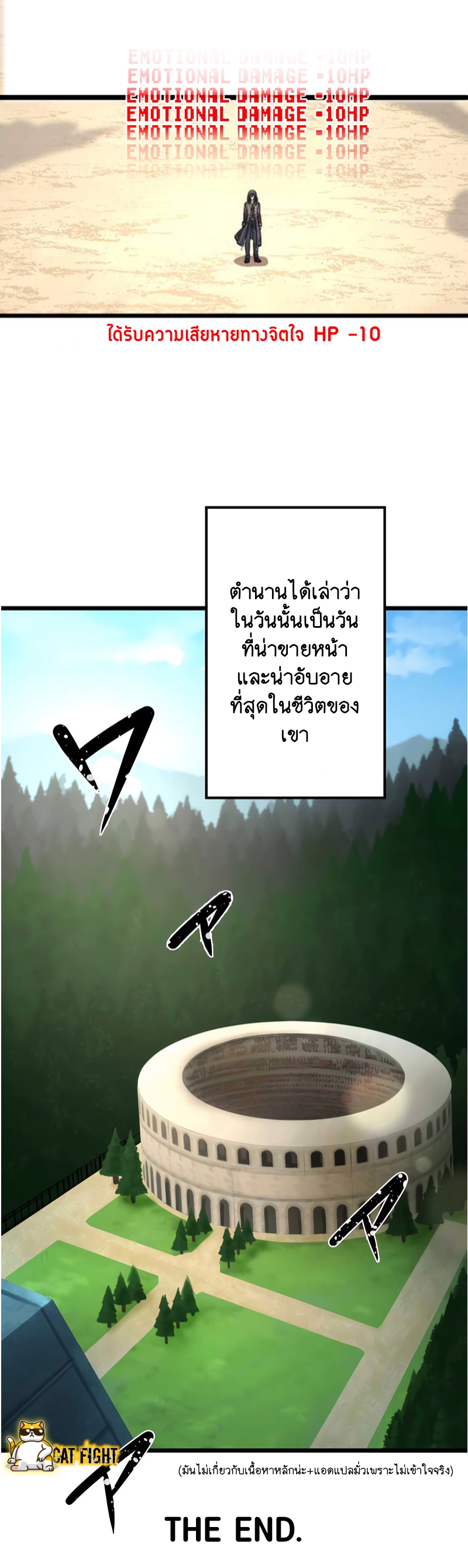ฉันกลับชาติมาเกิดใหม่เป็นก็อบลินระดับ SSS ตอนที่ 15 หน้า 40