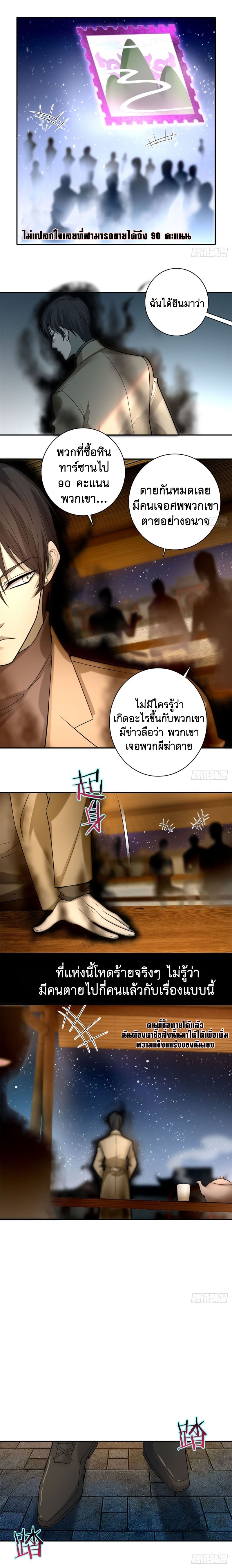 บุรุษไปรษณีย์ไม่จำกัด ตอนที่ 61 หน้า 5