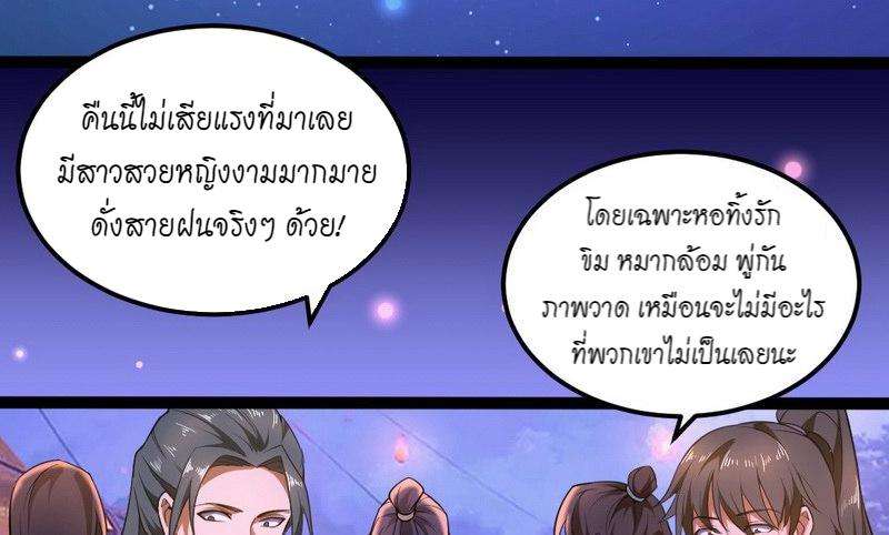 1.เรียกข้าว่าจอมมาร ตอนที่ 27 หน้า 125