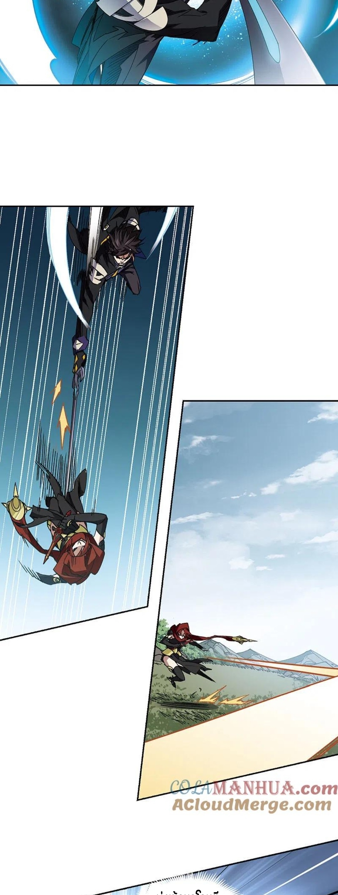 จอมเวทย์กังฟู ตอนที่ 121 หน้า 14