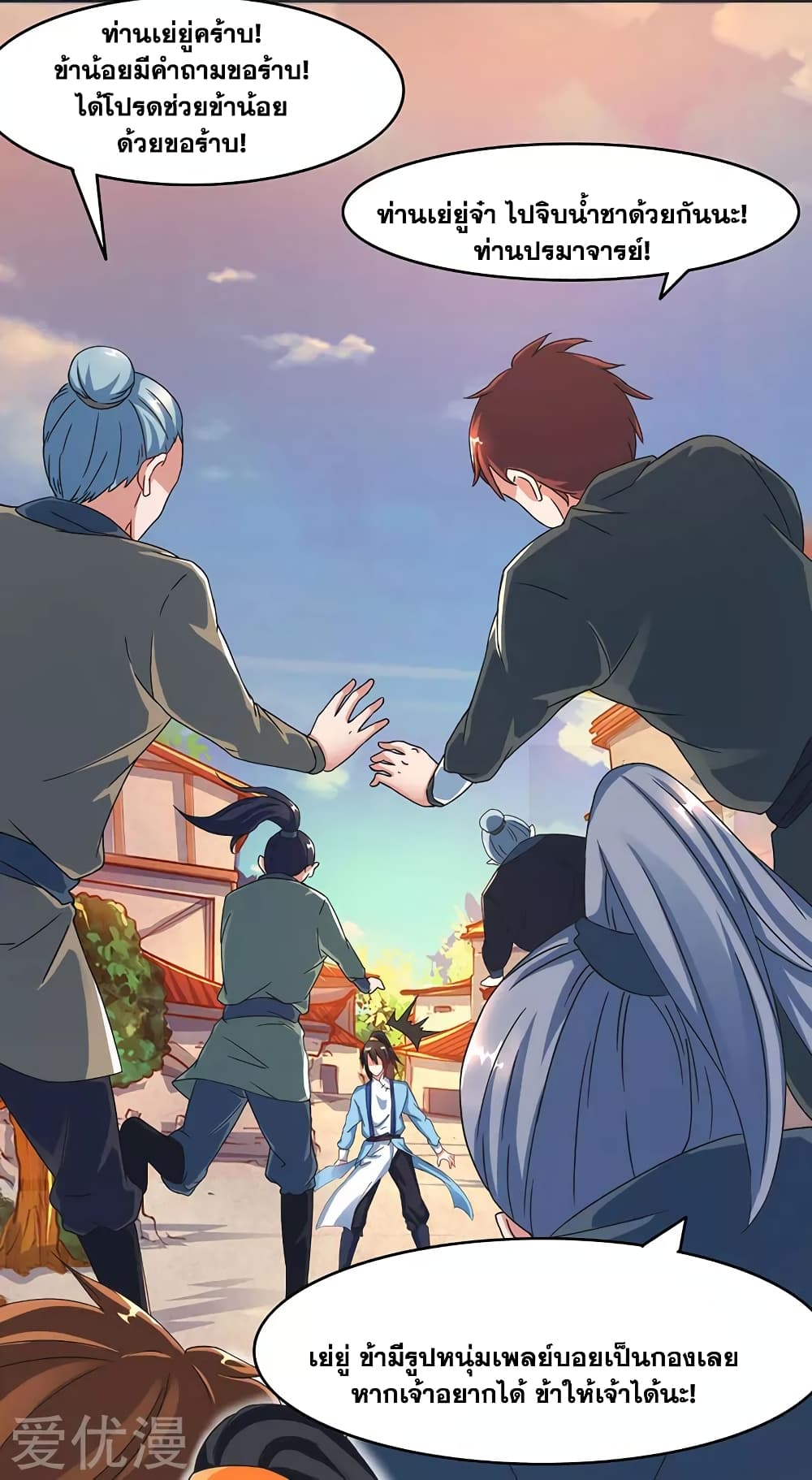 One Step Toward Freedom ตอนที่ 83 หน้า 20