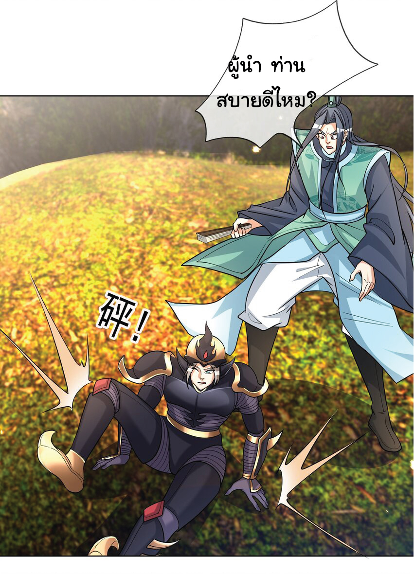 Being a Teacher is Invincible in World ตอนที่ 80 หน้า 60