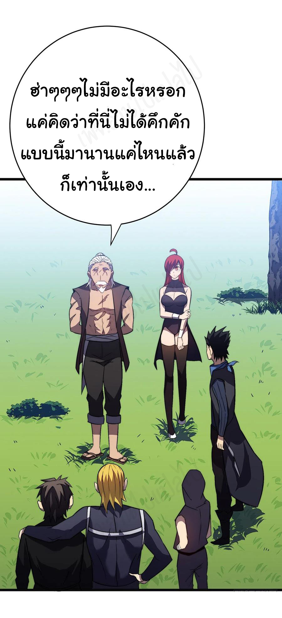 I killed the gods in another world ตอนที่ 35 หน้า 30