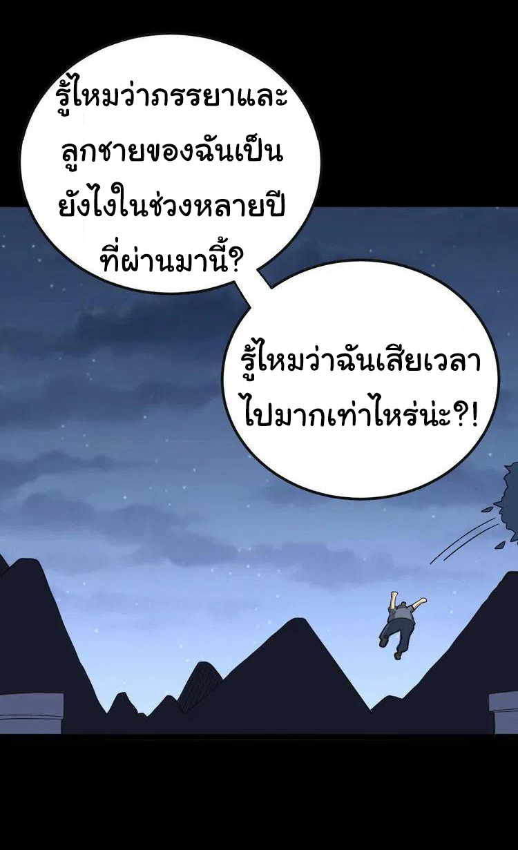 Bad Hand Witch Doctor สุดยอดพ่อมดหมอผี ตอนที่ 27 หน้า 18